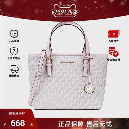 MICHAEL KORS/MK女包托特包小号单肩包菜篮子手提斜挎包包女正品