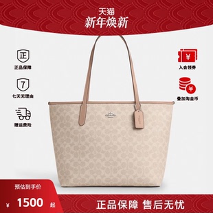 COACH 蔻驰奥莱女包老花托特包女包单肩手提包通勤大包包city33