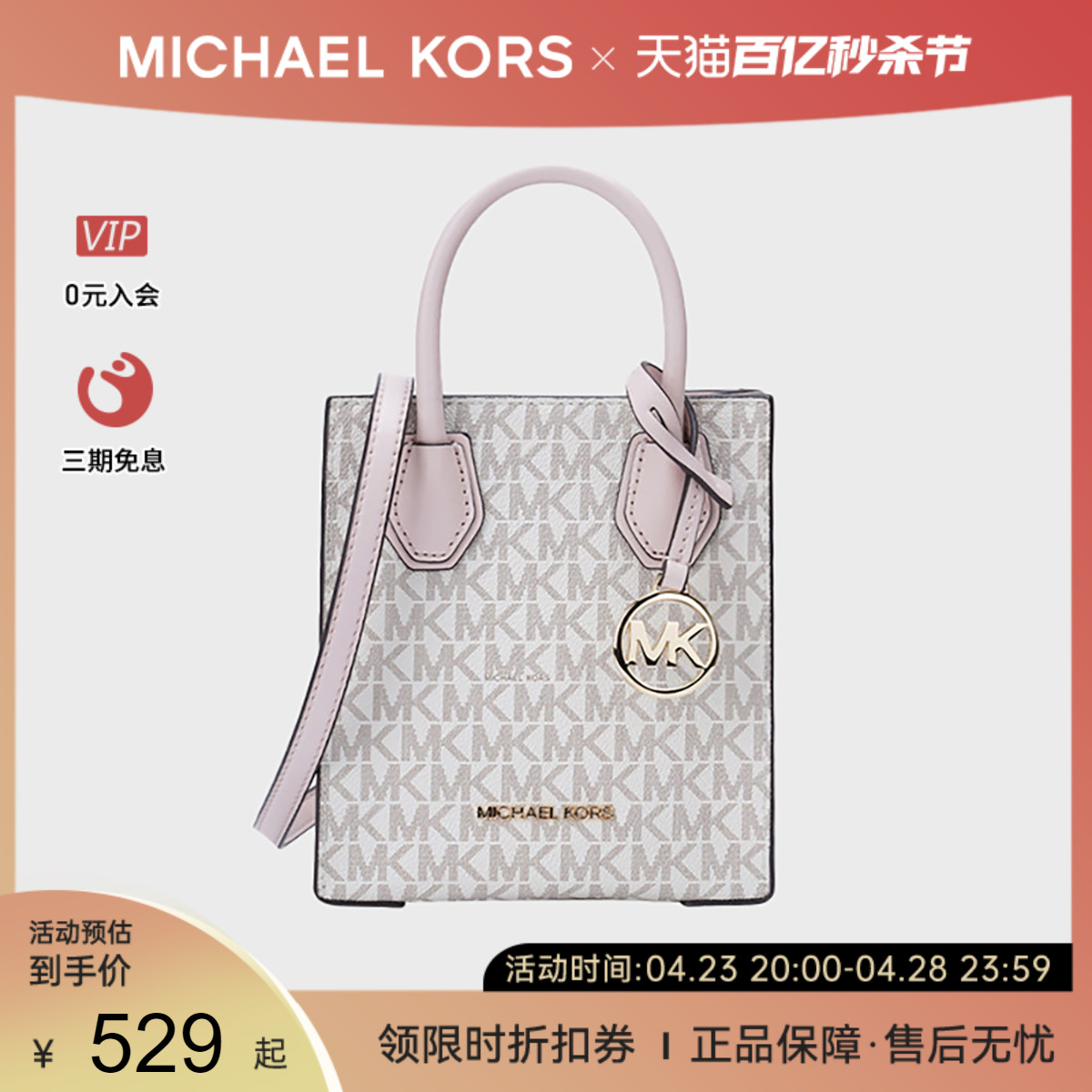 Michael Kors/MK琴谱包女MERCER小号老花斜挎手提风琴包