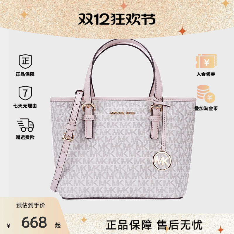 MICHAEL KORS/MK女包托特包小号单肩包菜篮子手提斜挎包包女正品
