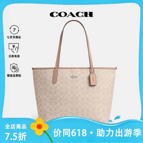 COACH/蔻驰手提包通勤