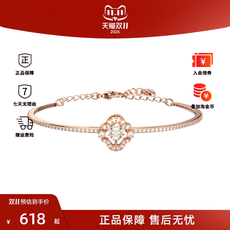 施华洛世奇SparklingDance手链