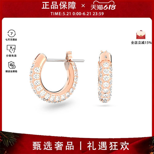 Swarovski/施华洛世奇耳环