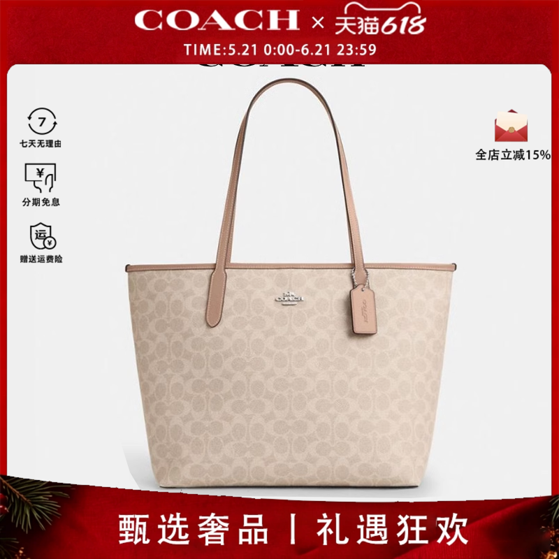 COACH/蔻驰奥莱女包老花大容量托特包tote单肩手提包通勤city33
