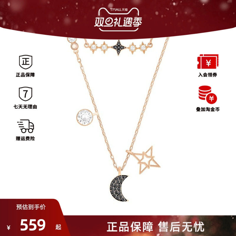 Swarovski/施华洛世奇星月项链女双层锁骨链套装正品