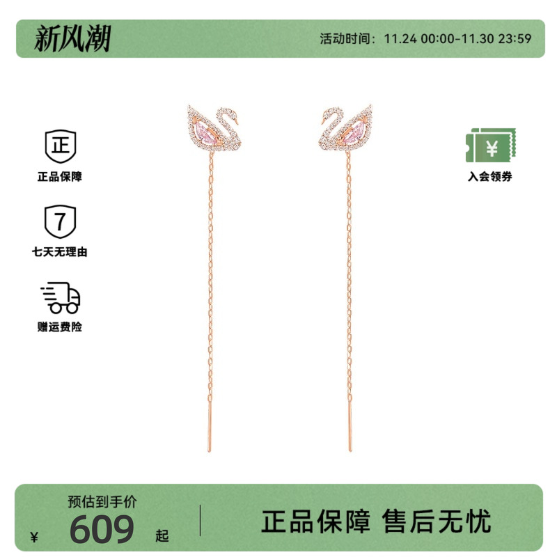 Swarovski/施华洛世奇DAZZLING SWAN系列百搭天鹅耳环