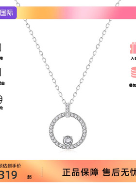 Swarovski/施华洛世奇Constella系列 女士百搭气质链坠