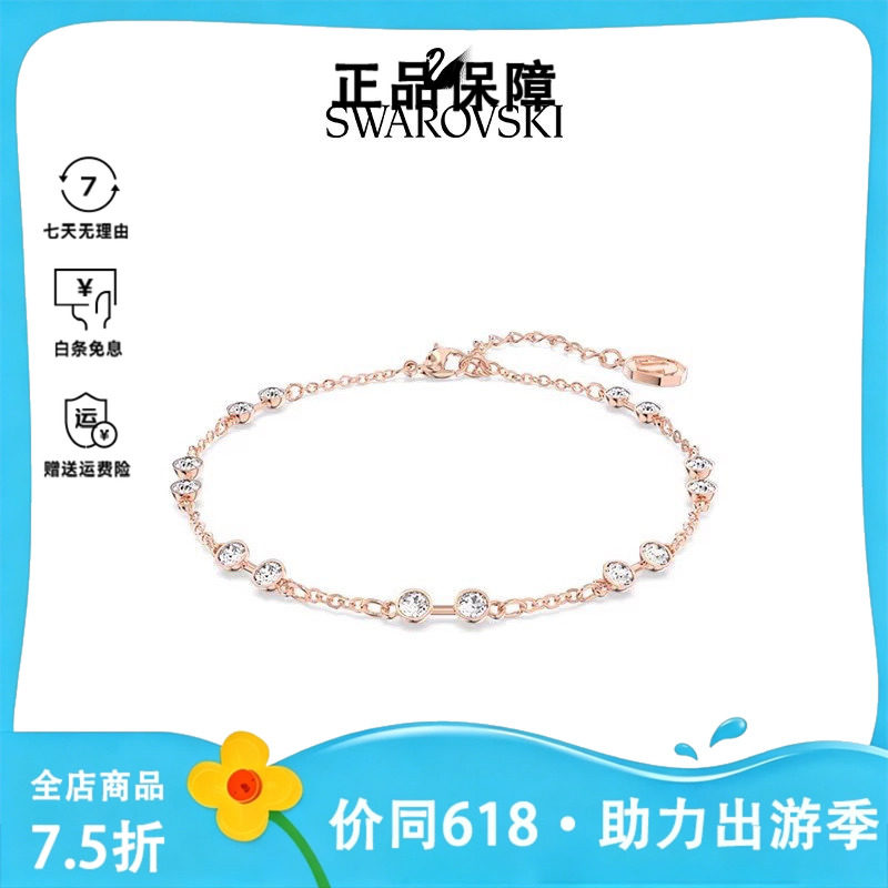 施华洛世奇Remix仿水晶女士手链