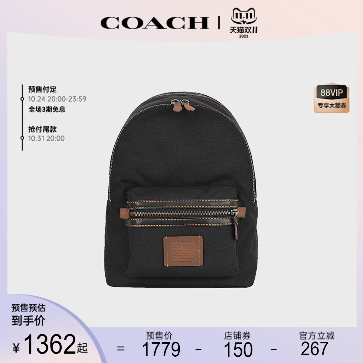 COACH/蔻驰大号男士帆布配皮双层双肩背包书包男包电脑包29474怎么样,好用不?
