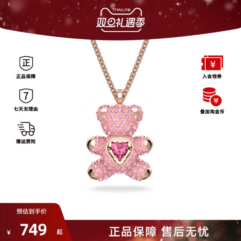 Swarovski/施华洛世奇Teddy系列可爱小熊时尚项链5642976