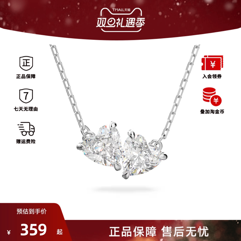 Swarovski/施华洛世奇Mesmera Attract 心形项链