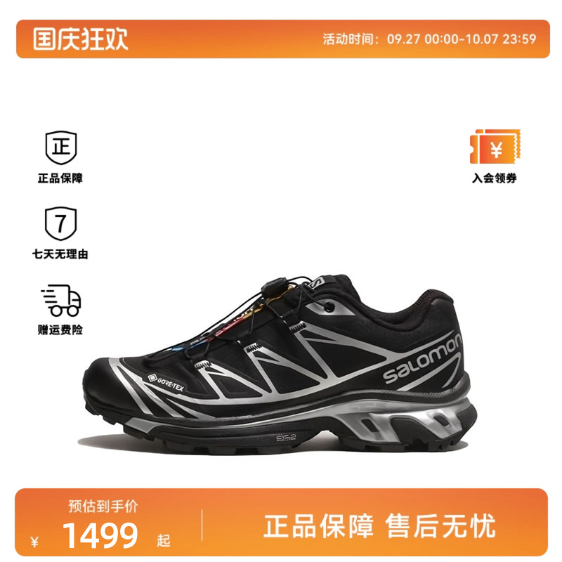 SALOMON/萨洛蒙XT-6 GTX男士运动鞋L47450600