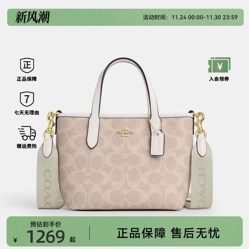 COACH/蔻驰女包奥莱City mini托特包斜挎手提包小包