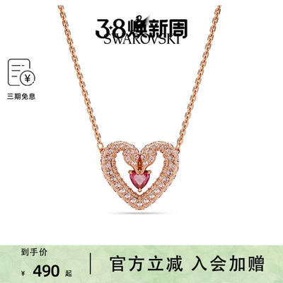 Swarovski/施华洛世奇心形项链