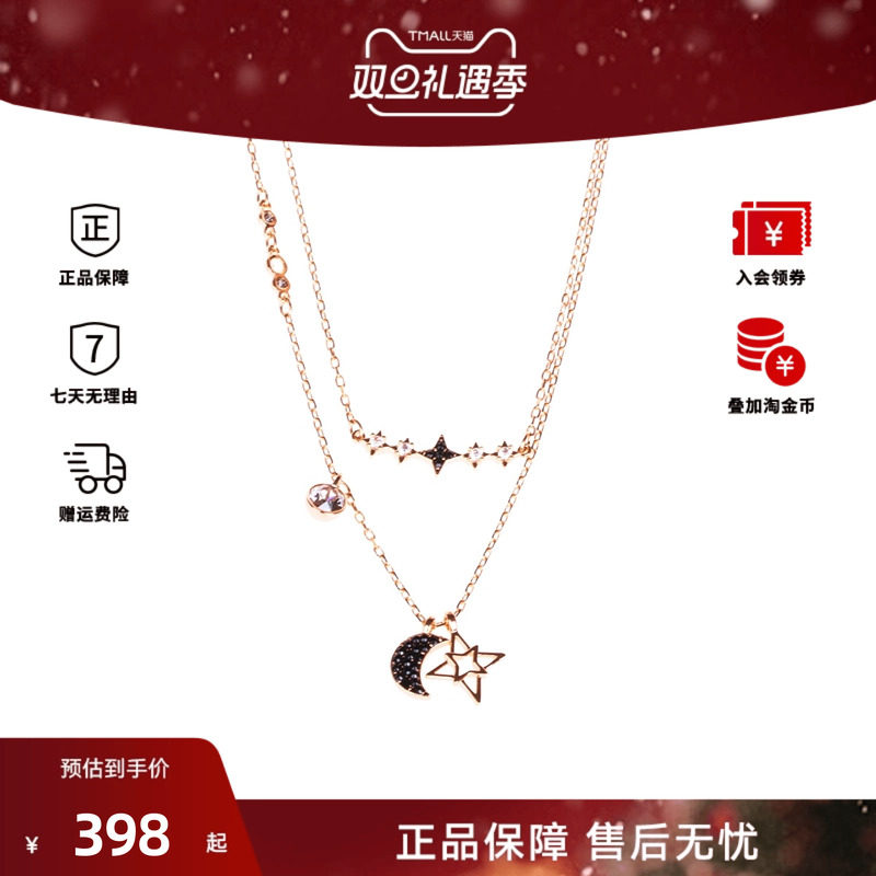 Swarovski/施华洛世奇SYMBOL系列 星星女士锁骨项链手链耳坠套装