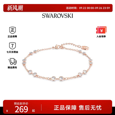 施华洛世奇Remix系列仿水晶手链Swarovski女士经典时尚手镯配饰