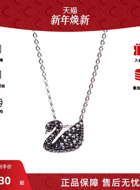 Swarovski/施华洛世奇