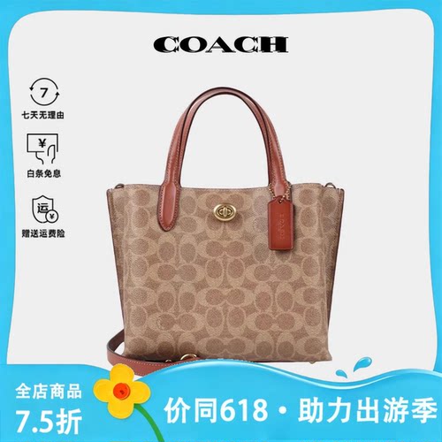 COACH/蔻驰女士单肩斜挎手提包