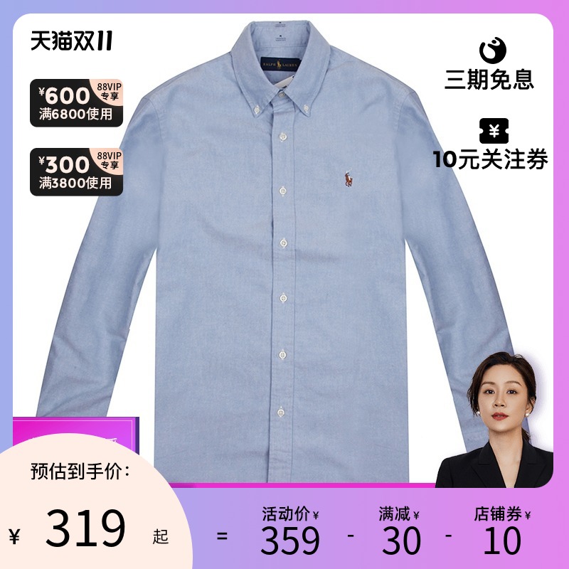 Polo Ralph Lauren男士纯色小马标牛津纺衬衫长袖商务polo衫