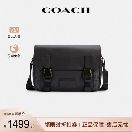 COACH/蔻驰奥莱款男士Track27老花拼色单肩斜挎包邮差包 C2715