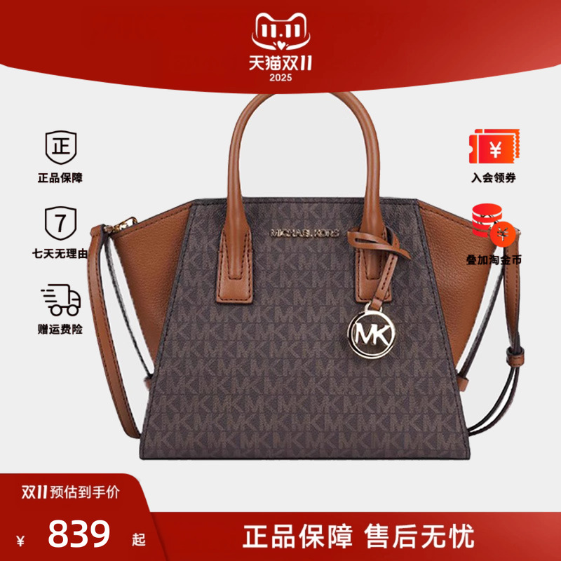 MK/迈克科尔斯女单肩斜挎手提包