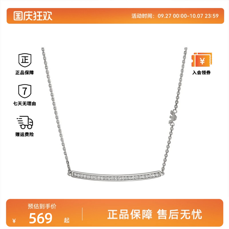 Armani/阿玛尼LOVE系列微笑一字锁骨链项链EG3591040