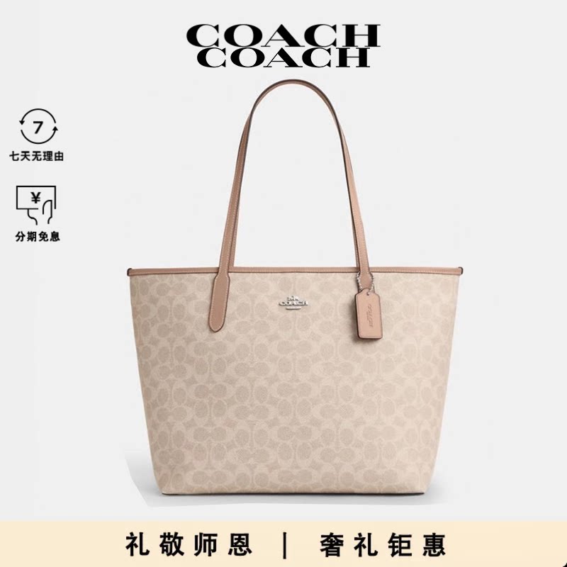 COACH/蔻驰手提包通勤