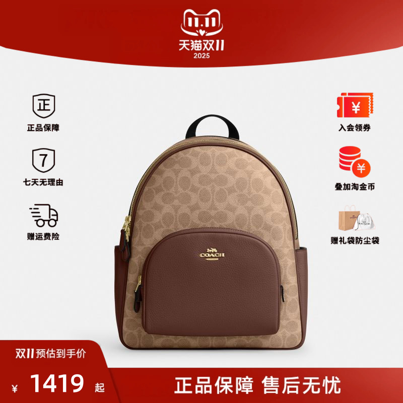 COACH/蔻驰女士大号经典印花双肩包CZ176