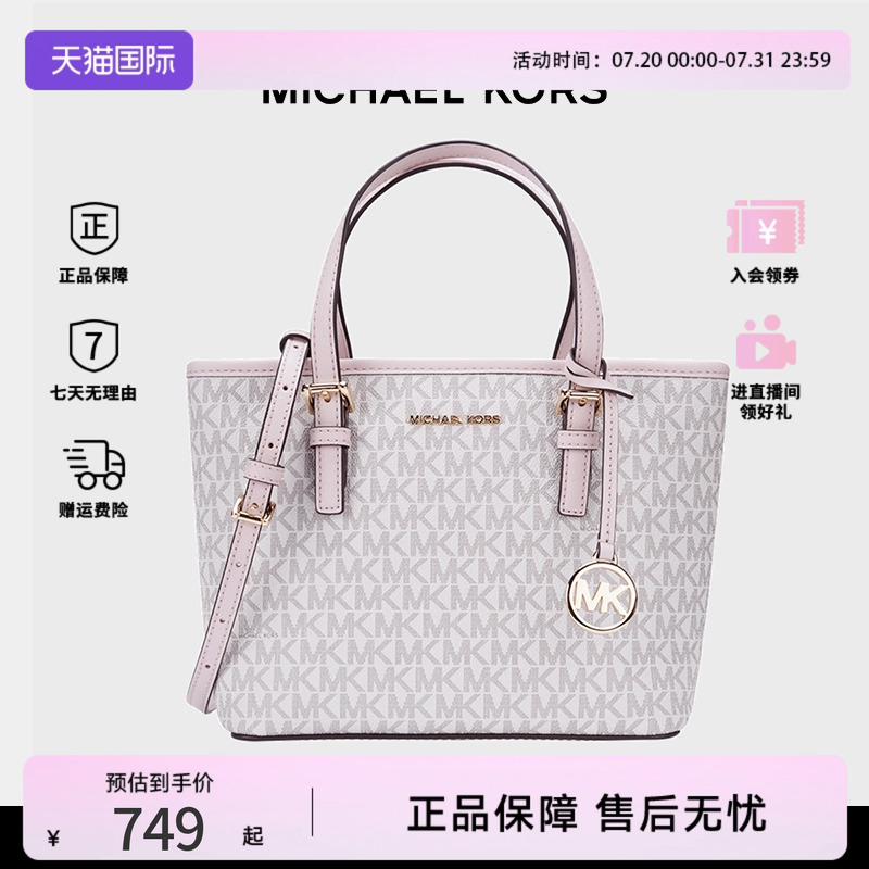 MICHAEL KORS/MK女包托特包小号单肩包菜篮子手提斜挎包包女正品