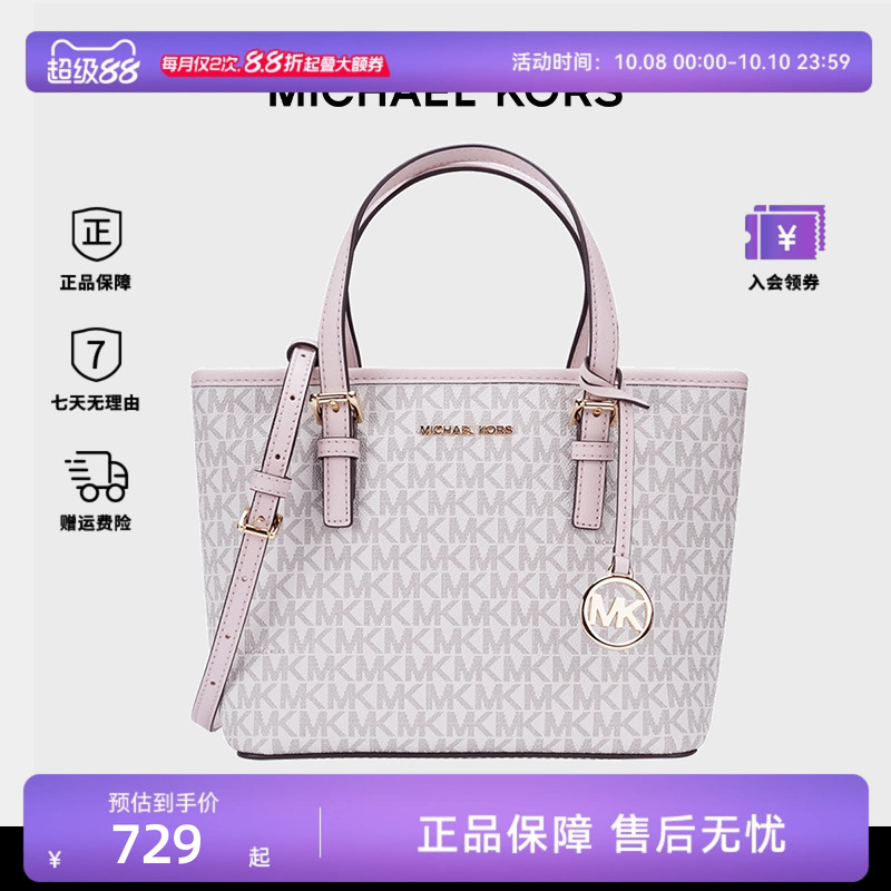 MK女士小号托特包单肩斜挎包