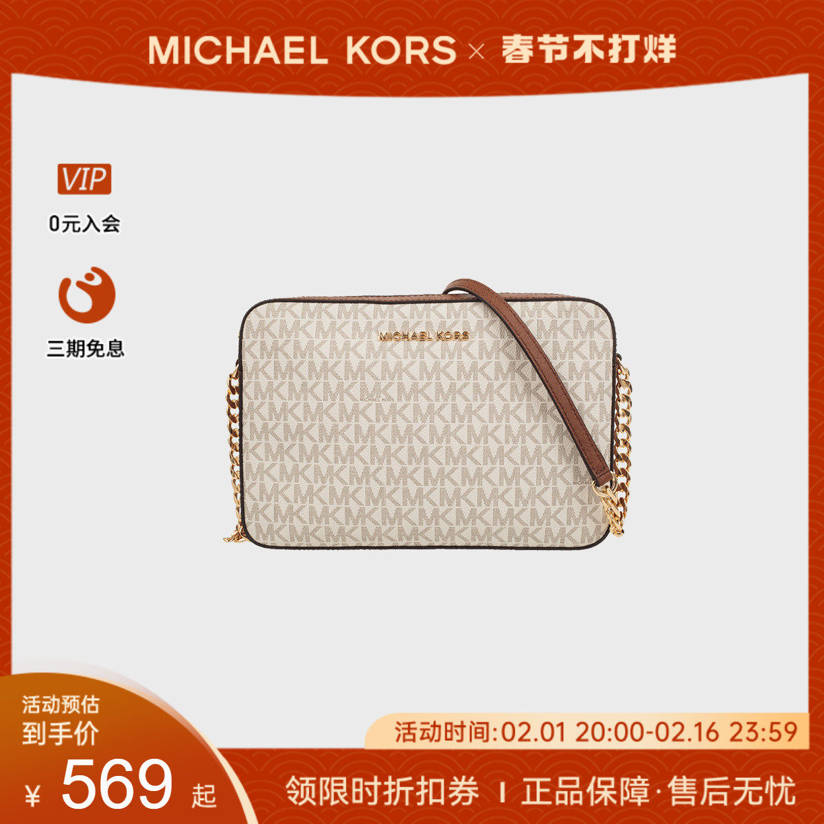MICHAEL KORS/MK女包大号Jet Set Item单肩斜挎链条小方包相机包