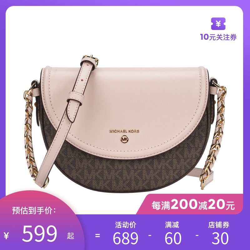 Michael Kors/MK女包JET SET CHARM专柜单肩斜挎包马鞍包链条老花