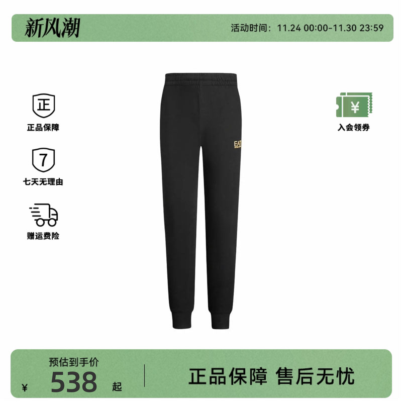 Armani/阿玛尼男士中腰系绳束脚针织运动裤8NPP66 PJVRZ