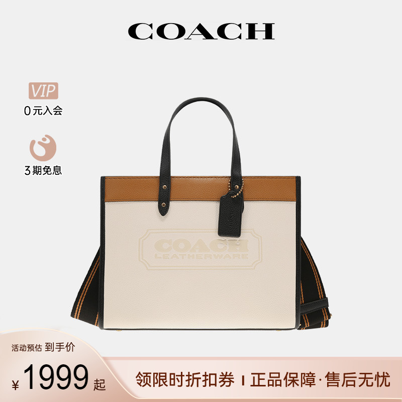 COACH专柜款FIELD系列单肩包