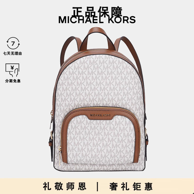 时尚潮流双肩包MICHAELKORS图片