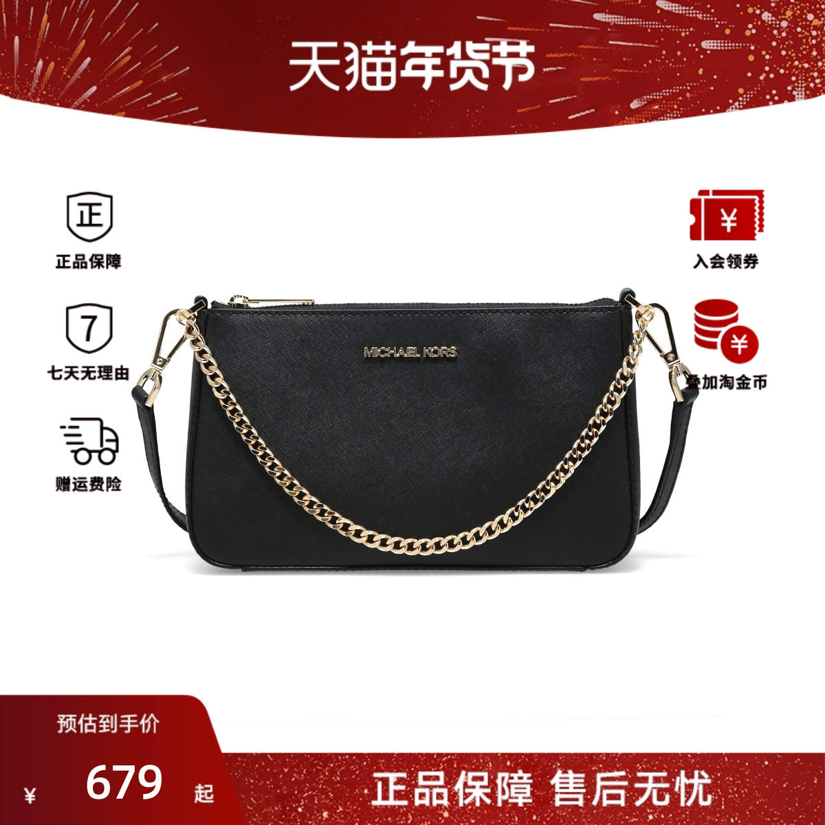 MICHAEL KORS MK女士手提包链条包麻将包时尚包单肩包肩带牛皮,箱包皮具/热销女包/男包,通用款女包,淘宝优惠券,粉丝福利购,淘宝优惠卷