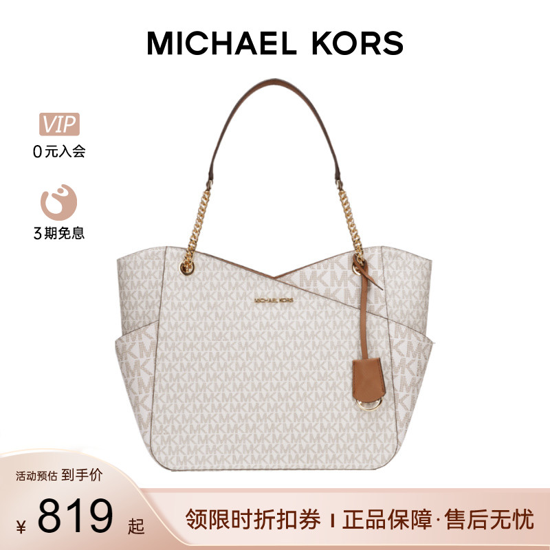 MICHAEL KORS/MK女包大号托特包链条元宝包拉链欧美轻奢印花香