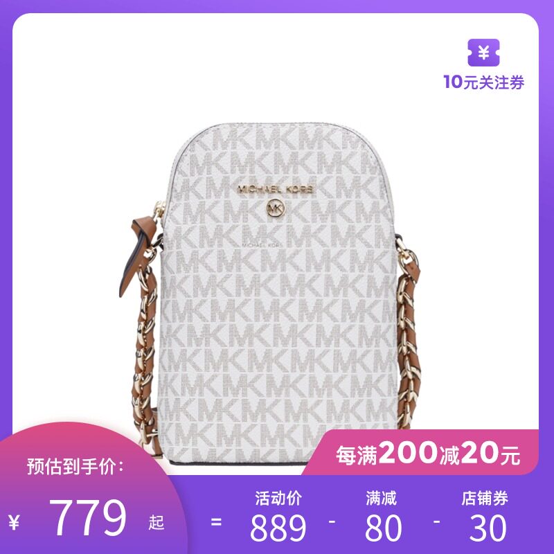 Michael Kors/MK女士新款休闲单肩斜挎包手机包老花链条包百搭