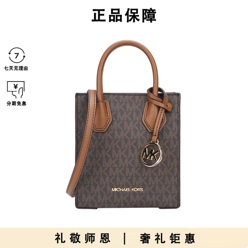 【百亿】Michael Kors MERCER经典印花女士手提斜挎购物包