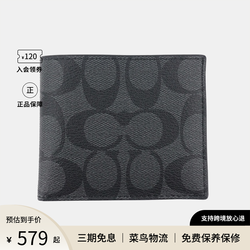 COACH/蔻驰男士钱包钱夹男正品男包新款卡包男钱包男款奥莱真皮