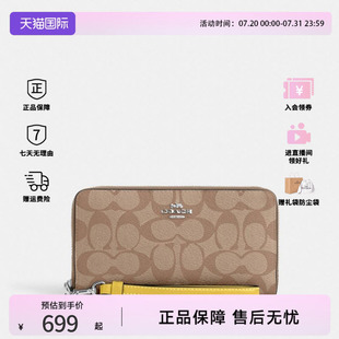 COACH 手拿钱包C4452 蔻驰金属Logo环绕式 拉链开合女士长款