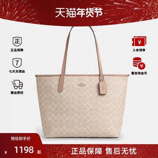 COACH/蔻驰奥莱女包老花大容量托特包tote单肩手提包通勤city33