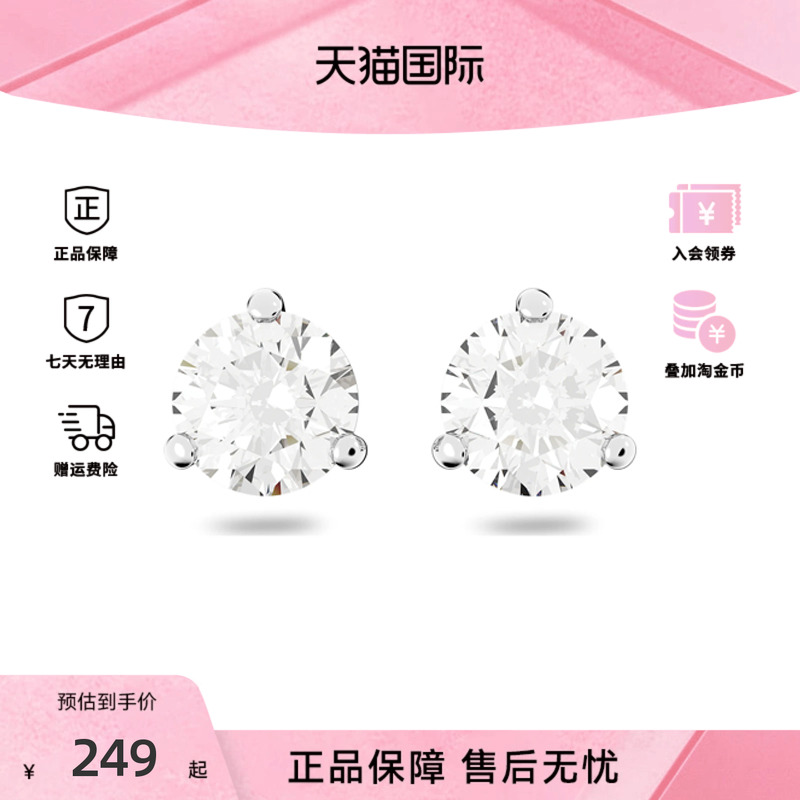 Swarovski/施华洛世奇耳钉