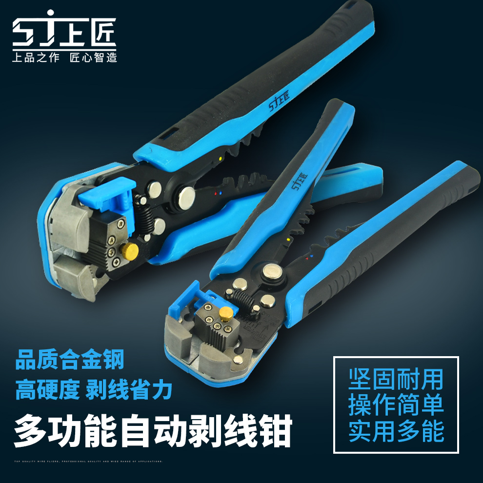 多功能电缆剪电工工具钳子剥线钳