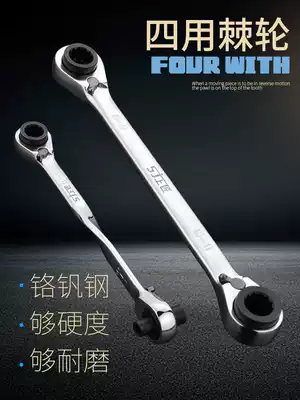 Shangjiang ratchet wrench tool Car repair hardware tool two-way fast four-use open plum wrench