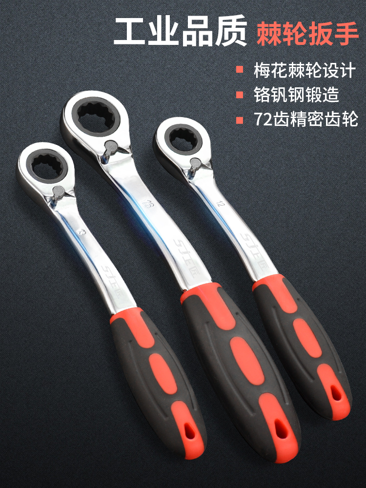 Shangjiang plastic handle Ratchet commutation wrench Ratchet dual-use wrench Plum wrench Ratchet handle plum wrench