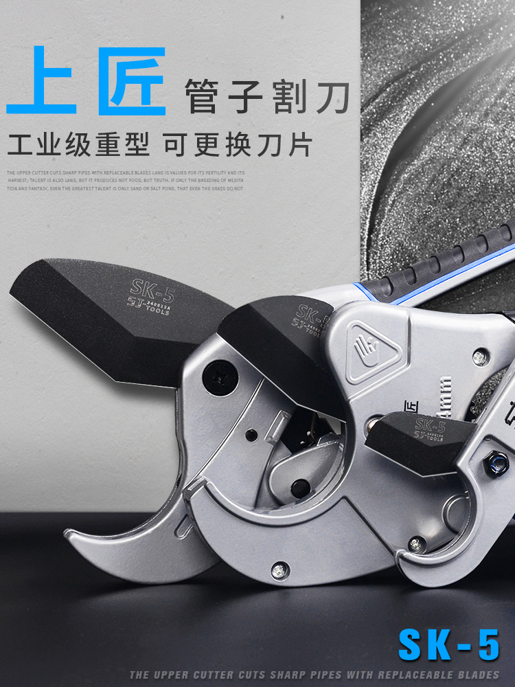 Pipe knife PVC pipe cutting knife PPR scissors quick line cutting pipe water pipe cutting knife pipe cutting device pipe cutting tool knife pipe cutting tool pipe cutting device