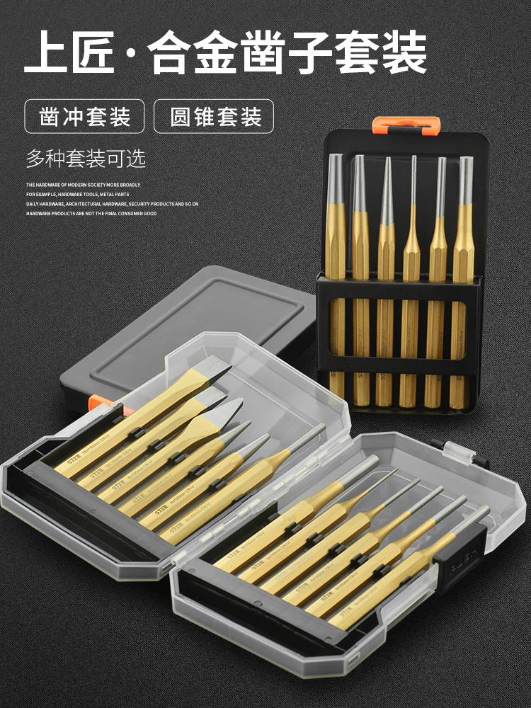 Upper carpenter chisel set Punch fitter chisel Punch masonry chisel Front steel flat chisel flat chisel tip chisel Flat steel chisel iron