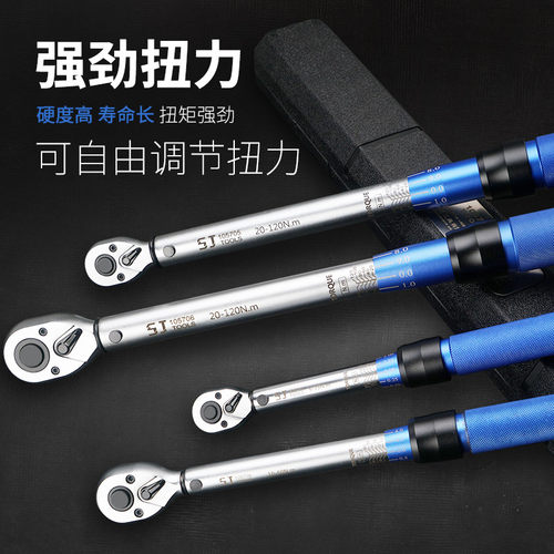 扭力扳手预置式公斤扳手电子数显可调式套筒汽修快速力矩扳手 - 封面