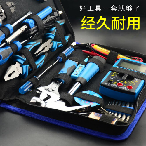 上匠家用工具套装手动电工工具包